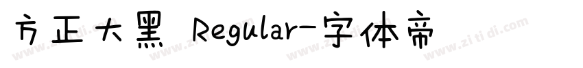 方正大黑 Regular字体转换